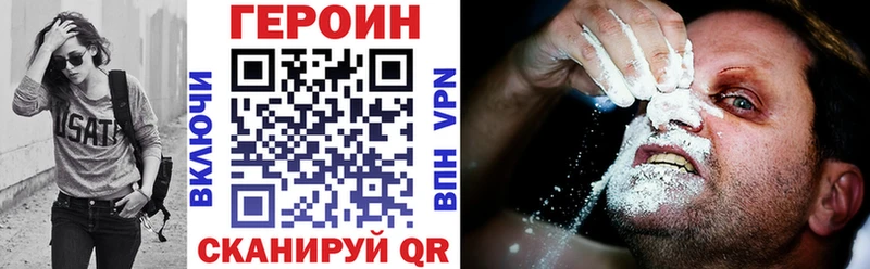 Героин VHQ Купить где Богданович