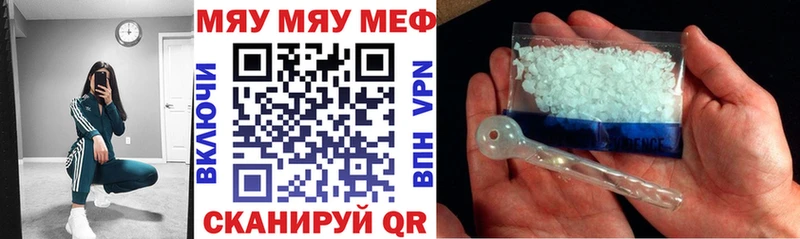 МЕФ mephedrone  Купить закладки  Богданович 
