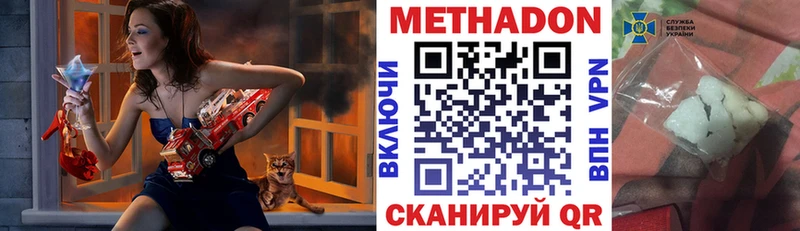 Метадон VHQ  Купить  Богданович 